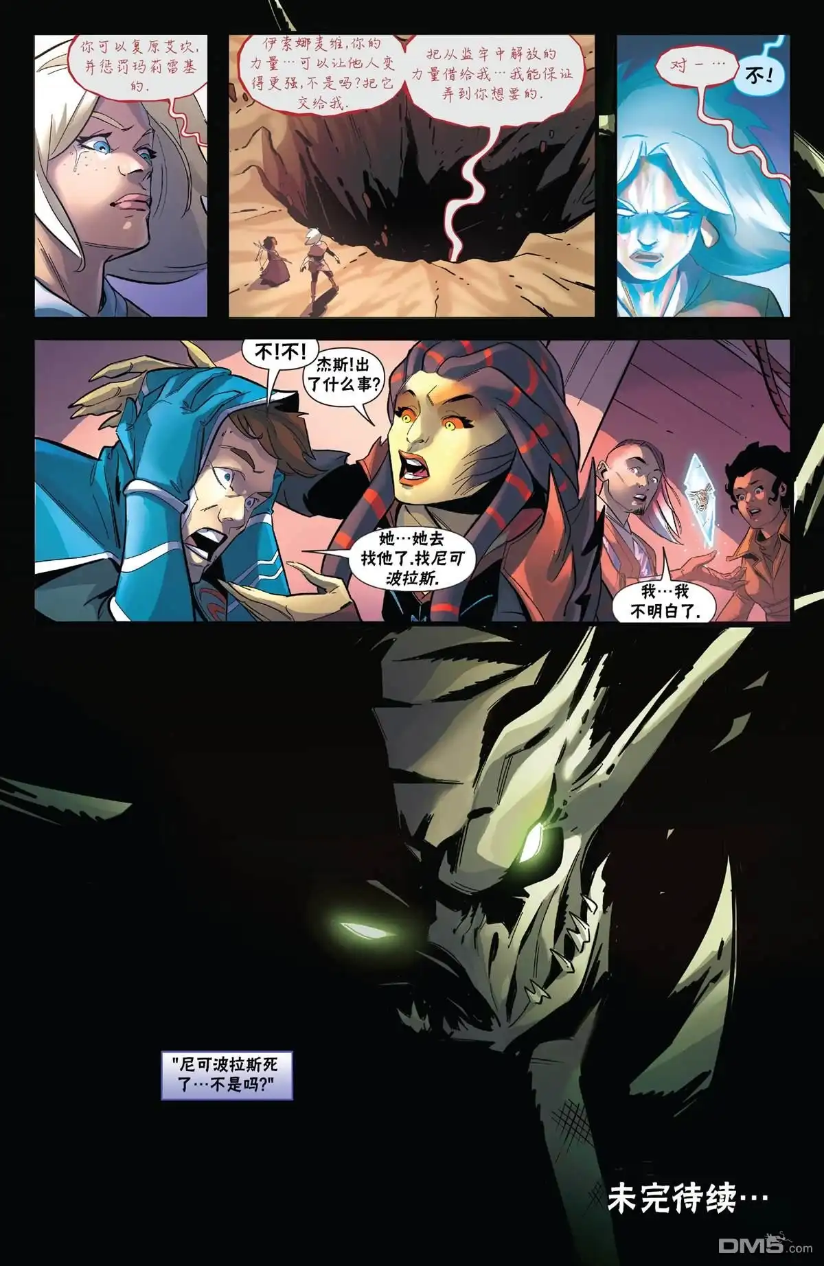 《万智牌MTG》命运之战2 第24页