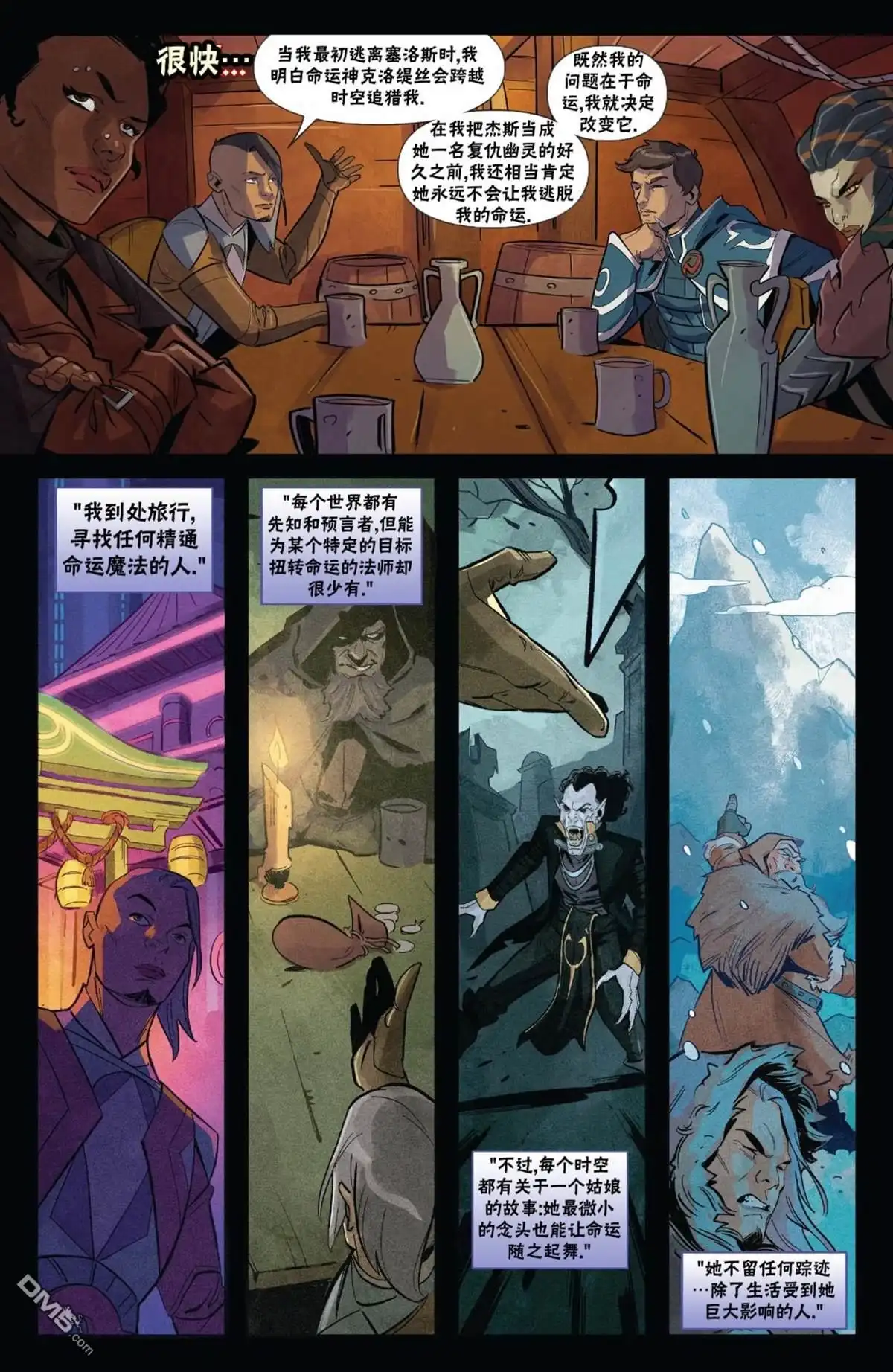 《万智牌MTG》命运之战2 第10页