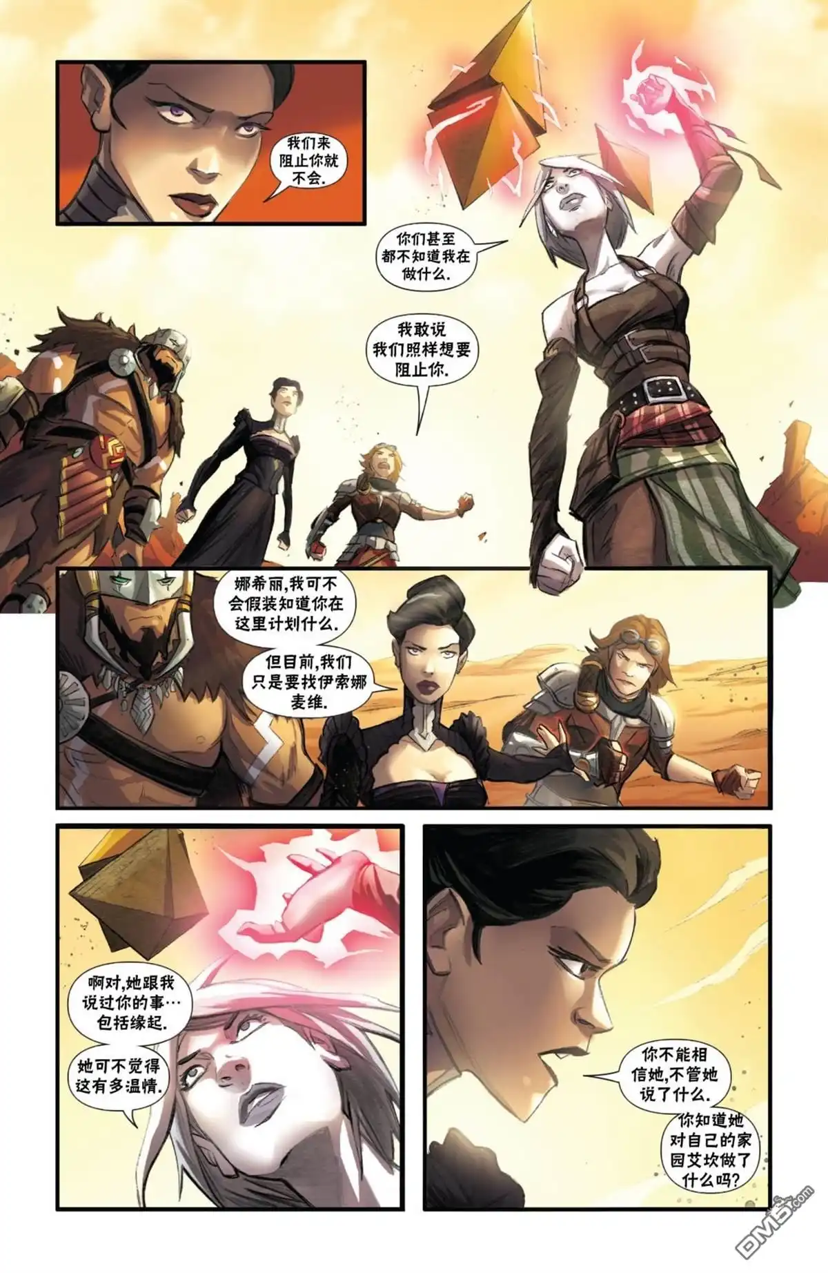 《万智牌MTG》命运之战2 第16页