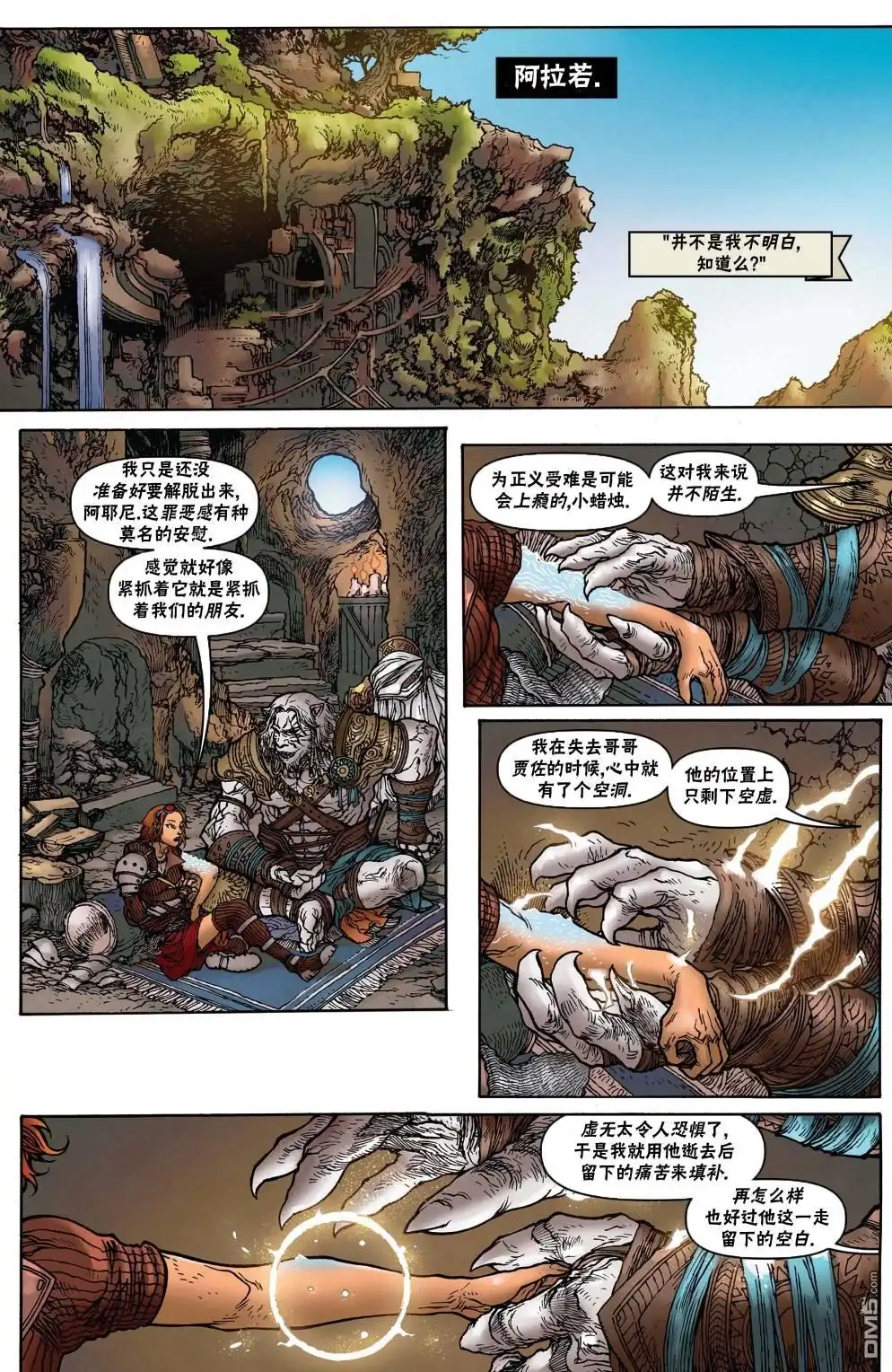 《万智牌MTG》茜卓3 第17页
