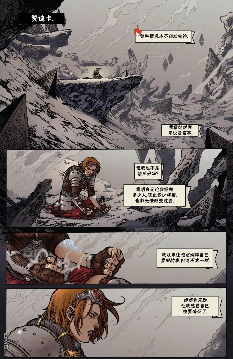 《万智牌MTG》茜卓3 第3页