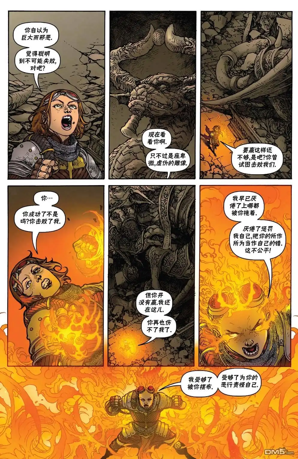 《万智牌MTG》茜卓3 第14页