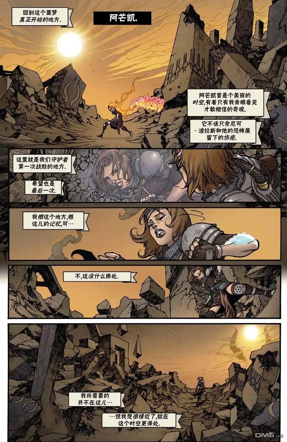 《万智牌MTG》茜卓3 第5页
