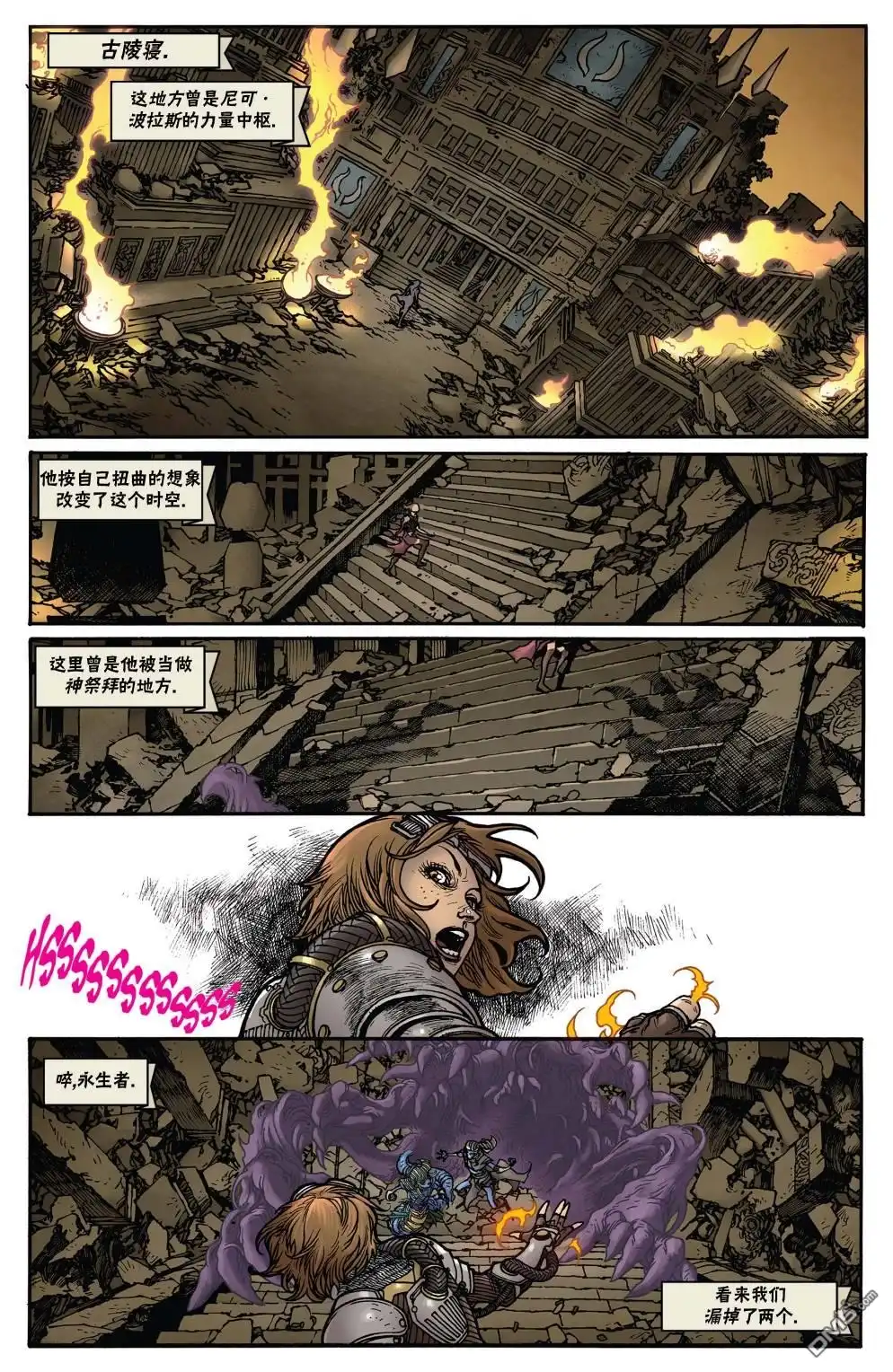 《万智牌MTG》茜卓3 第6页