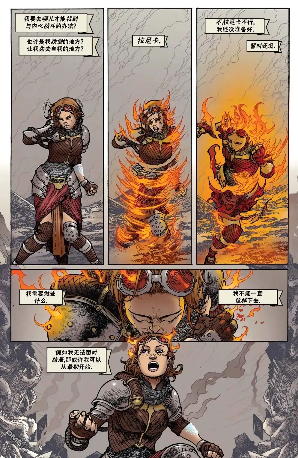 《万智牌MTG》茜卓3 第4页