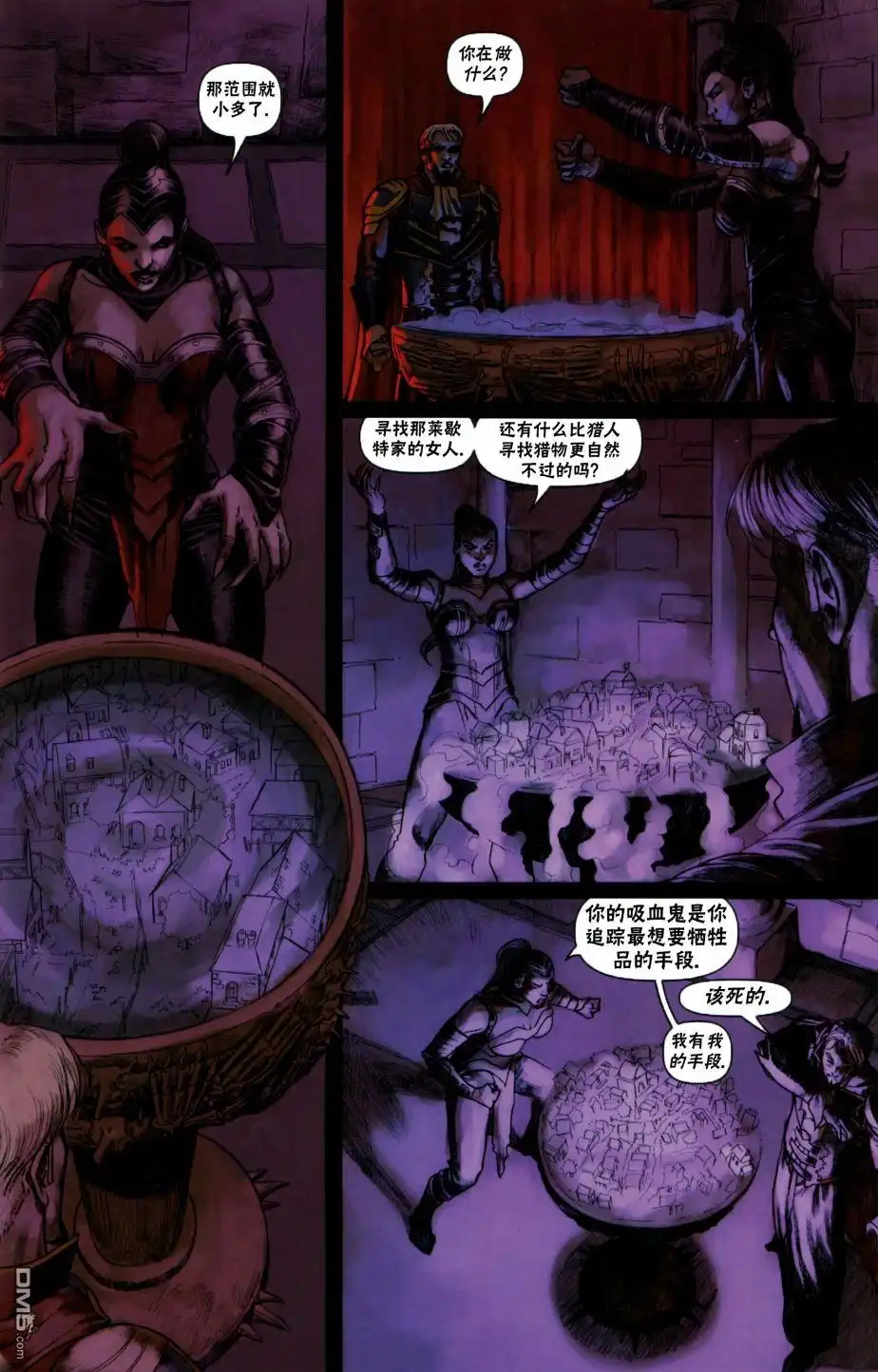 《万智牌MTG》戴克3 第7页