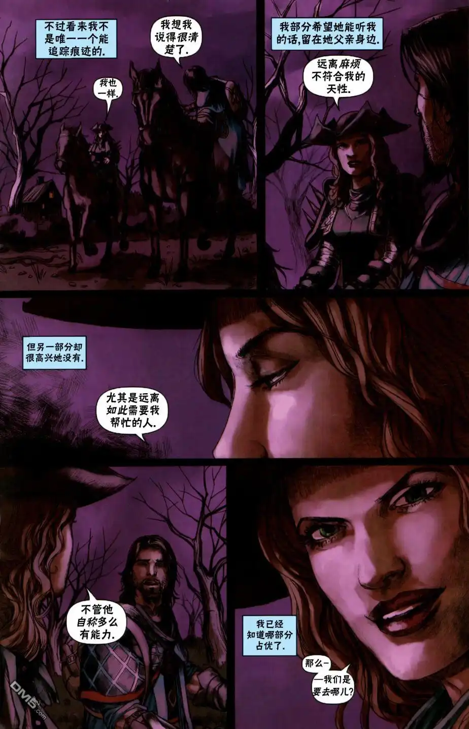 《万智牌MTG》戴克3 第15页