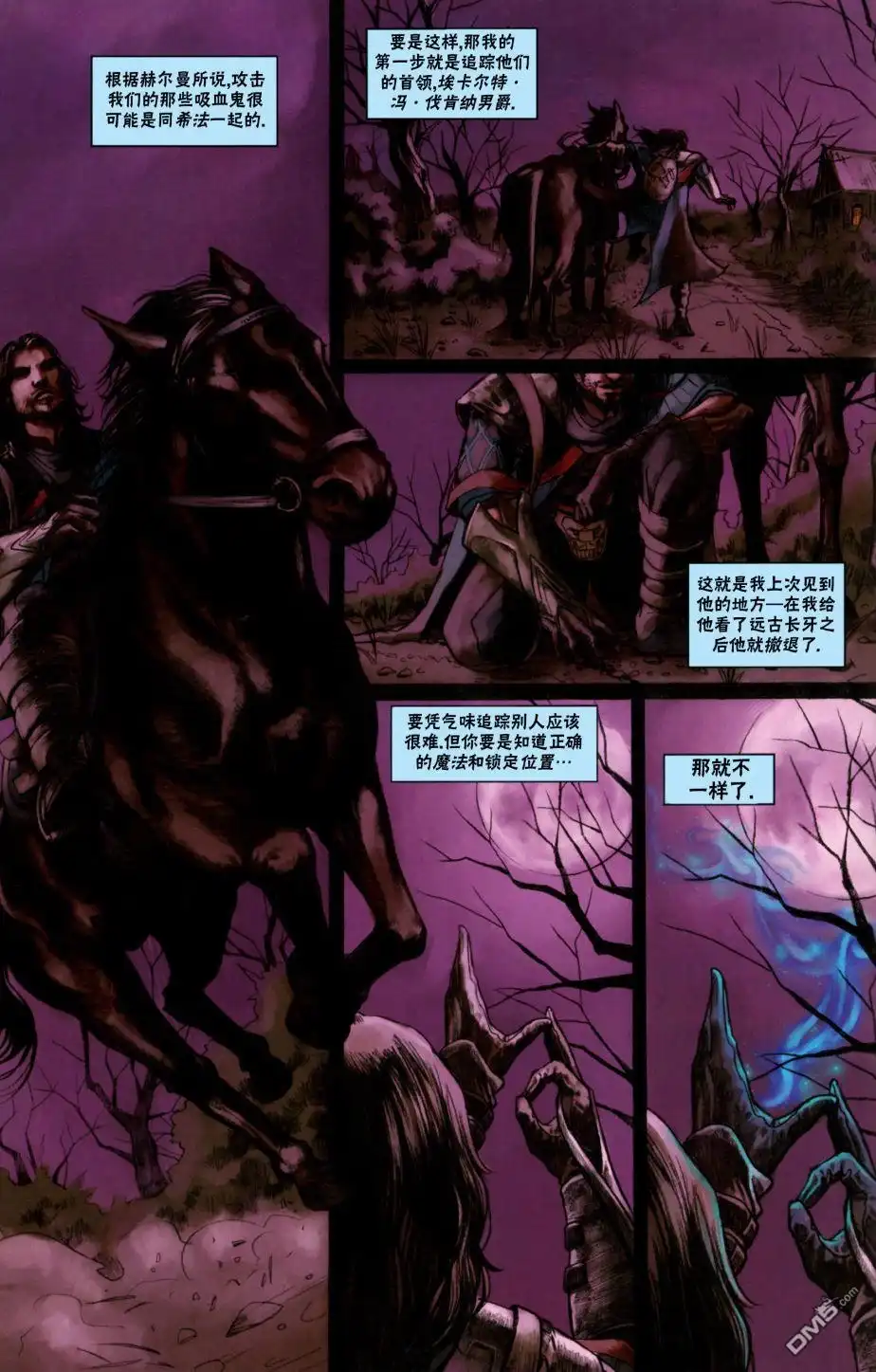 《万智牌MTG》戴克3 第14页