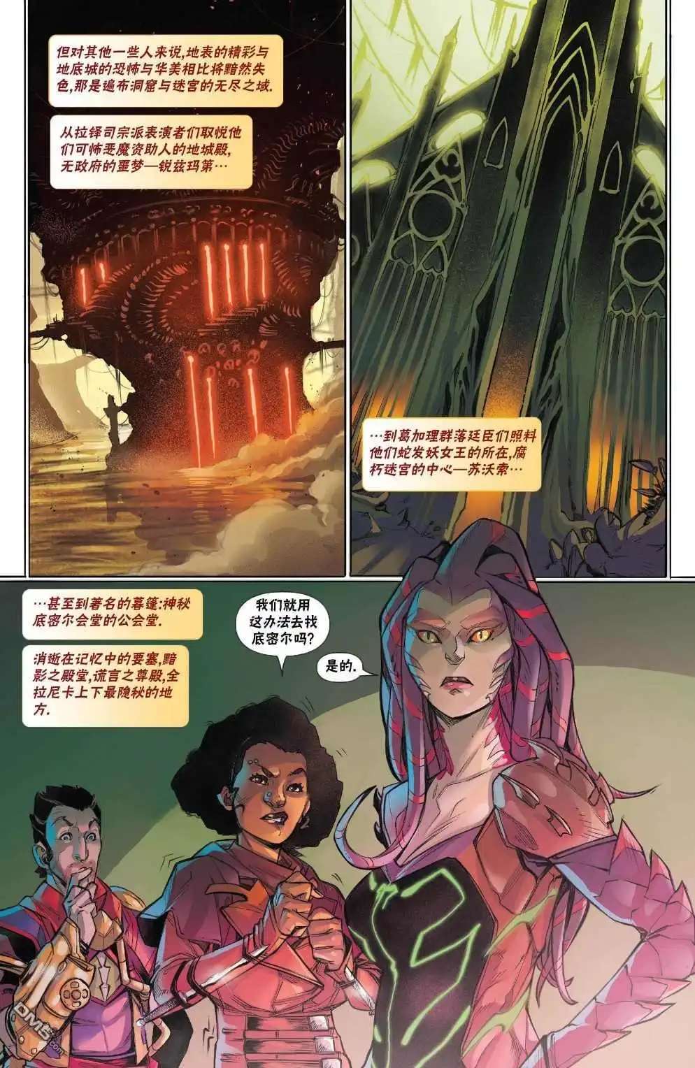 《万智牌MTG》拉尼卡3 第4页
