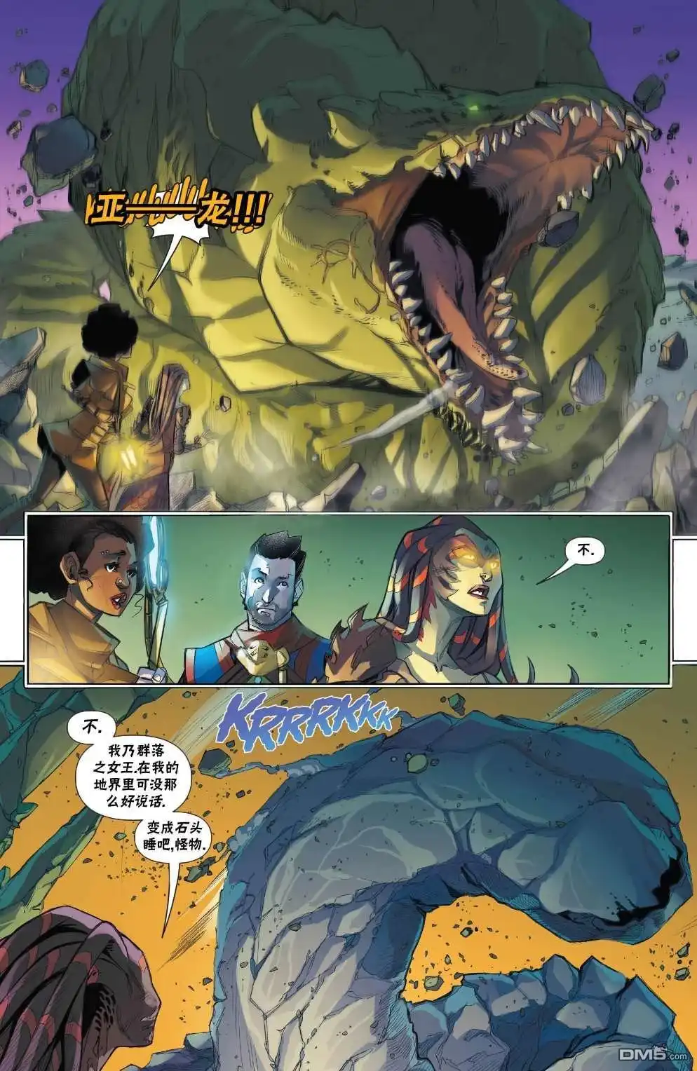《万智牌MTG》拉尼卡3 第19页