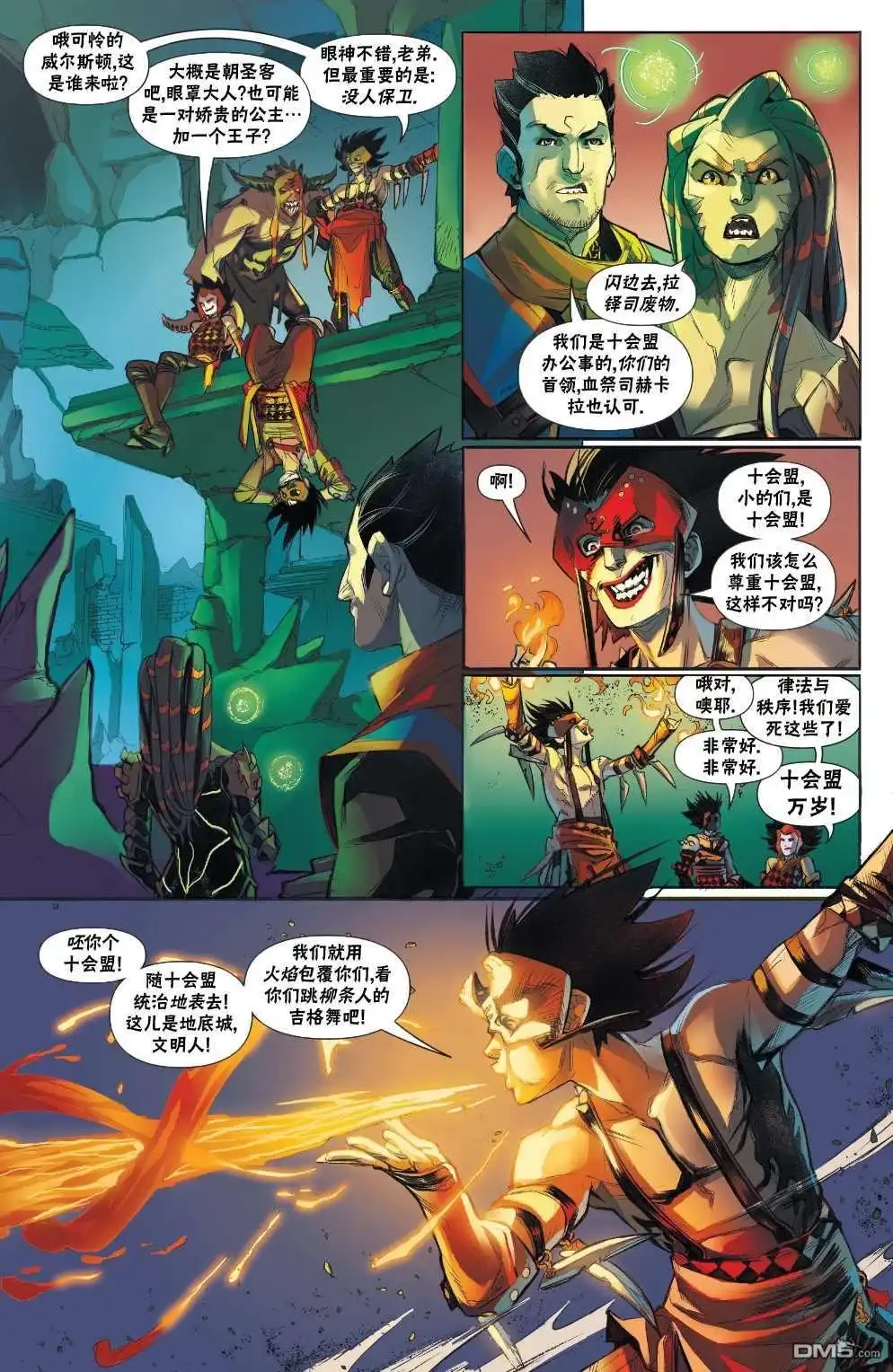 《万智牌MTG》拉尼卡3 第15页