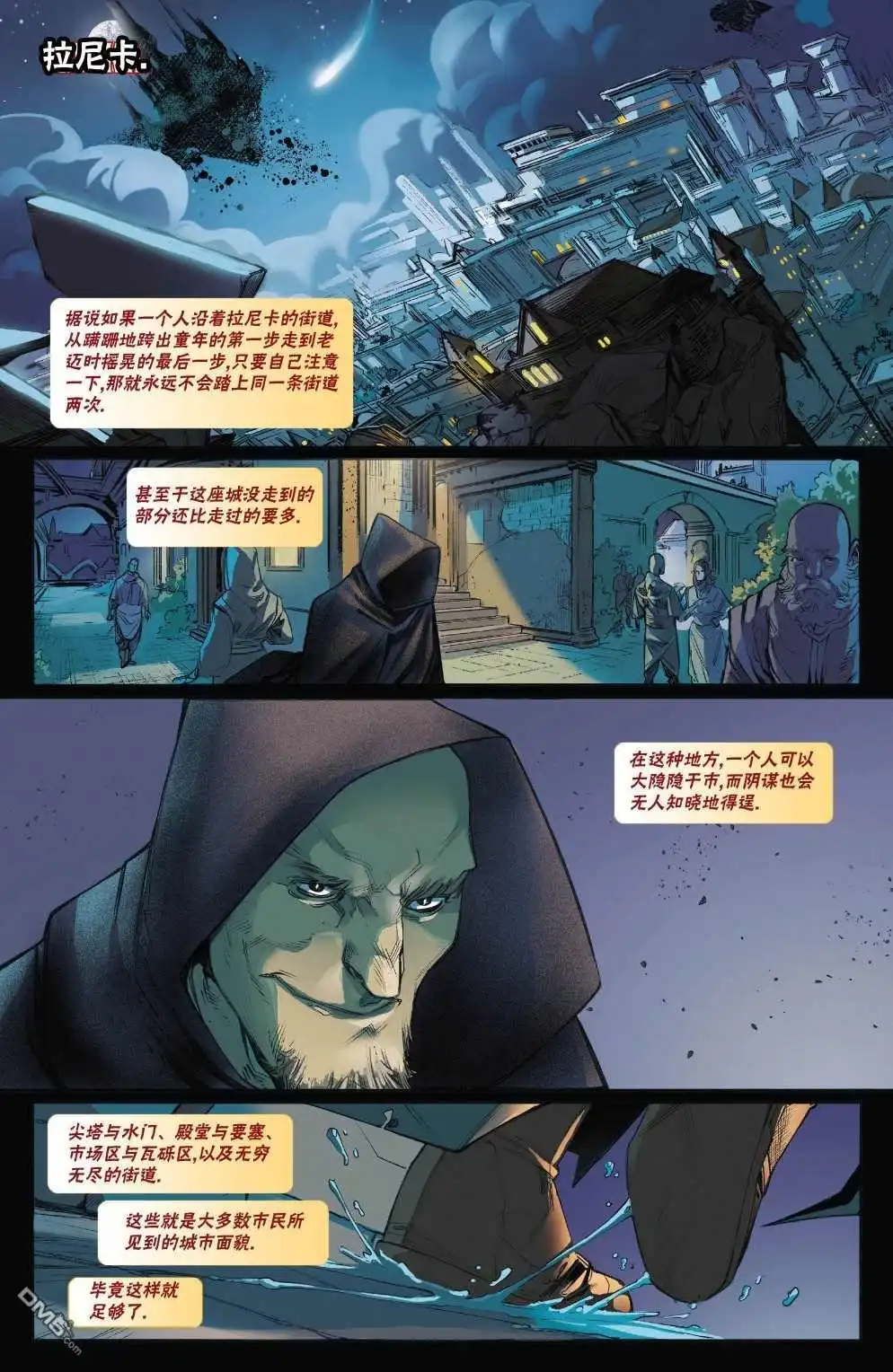 《万智牌MTG》拉尼卡3 第3页