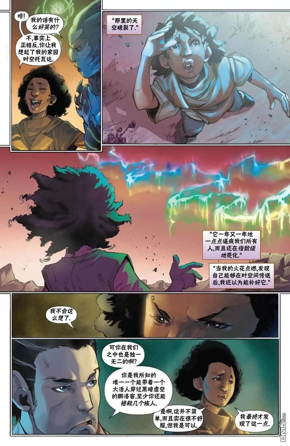 《万智牌MTG》拉尼卡3 第8页