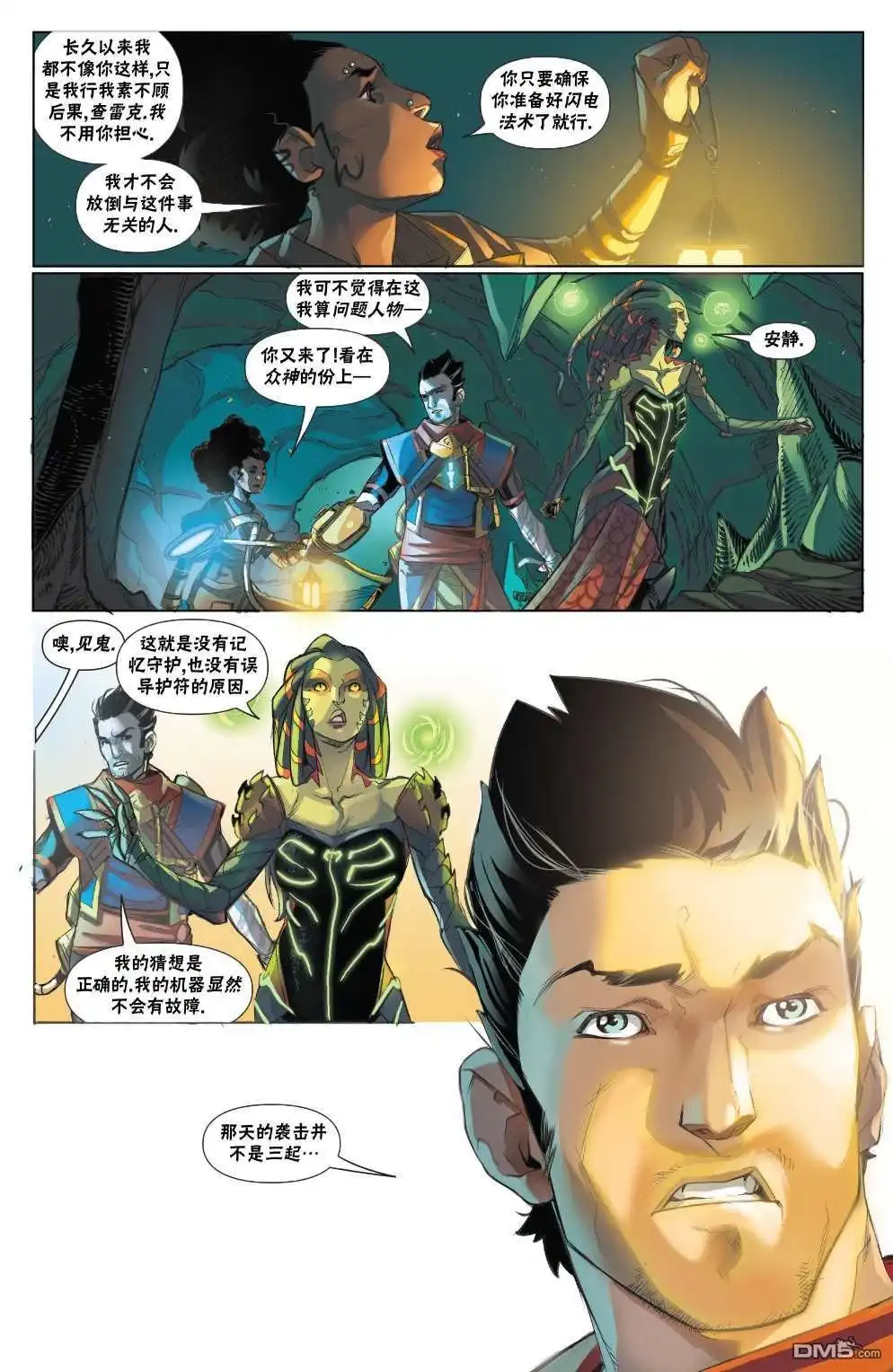 《万智牌MTG》拉尼卡3 第23页