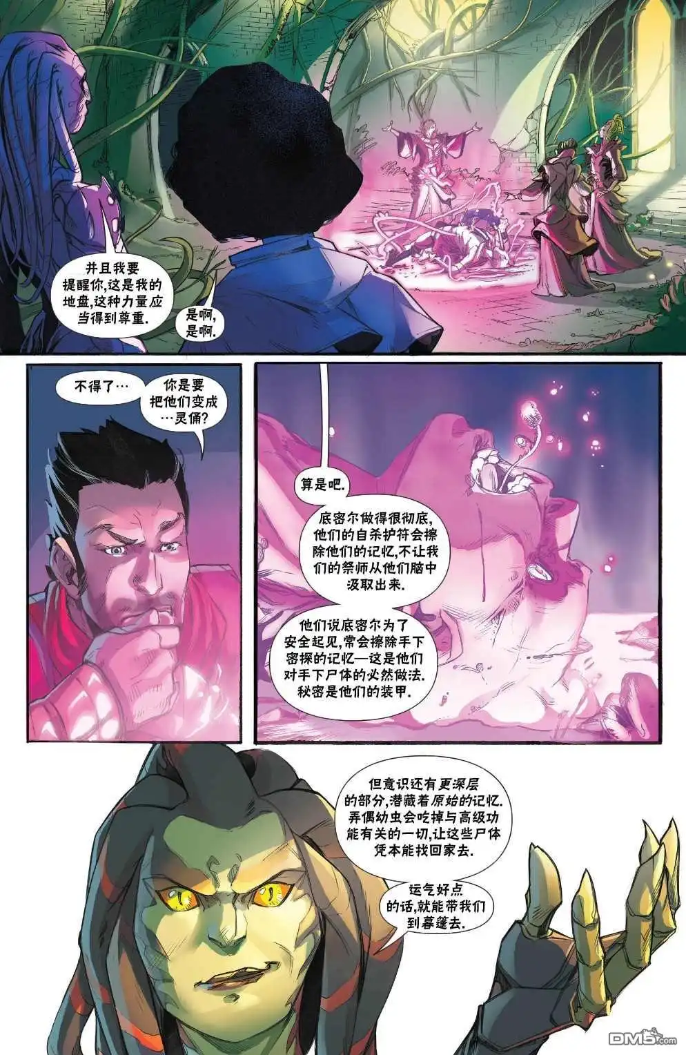 《万智牌MTG》拉尼卡3 第5页