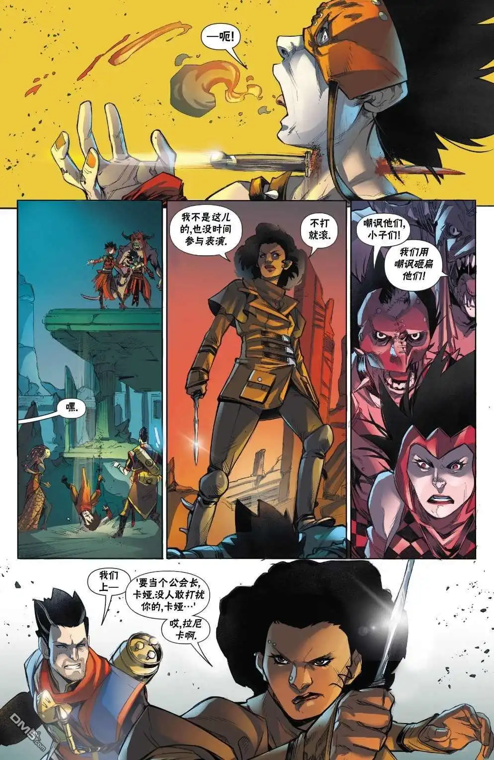 《万智牌MTG》拉尼卡3 第16页