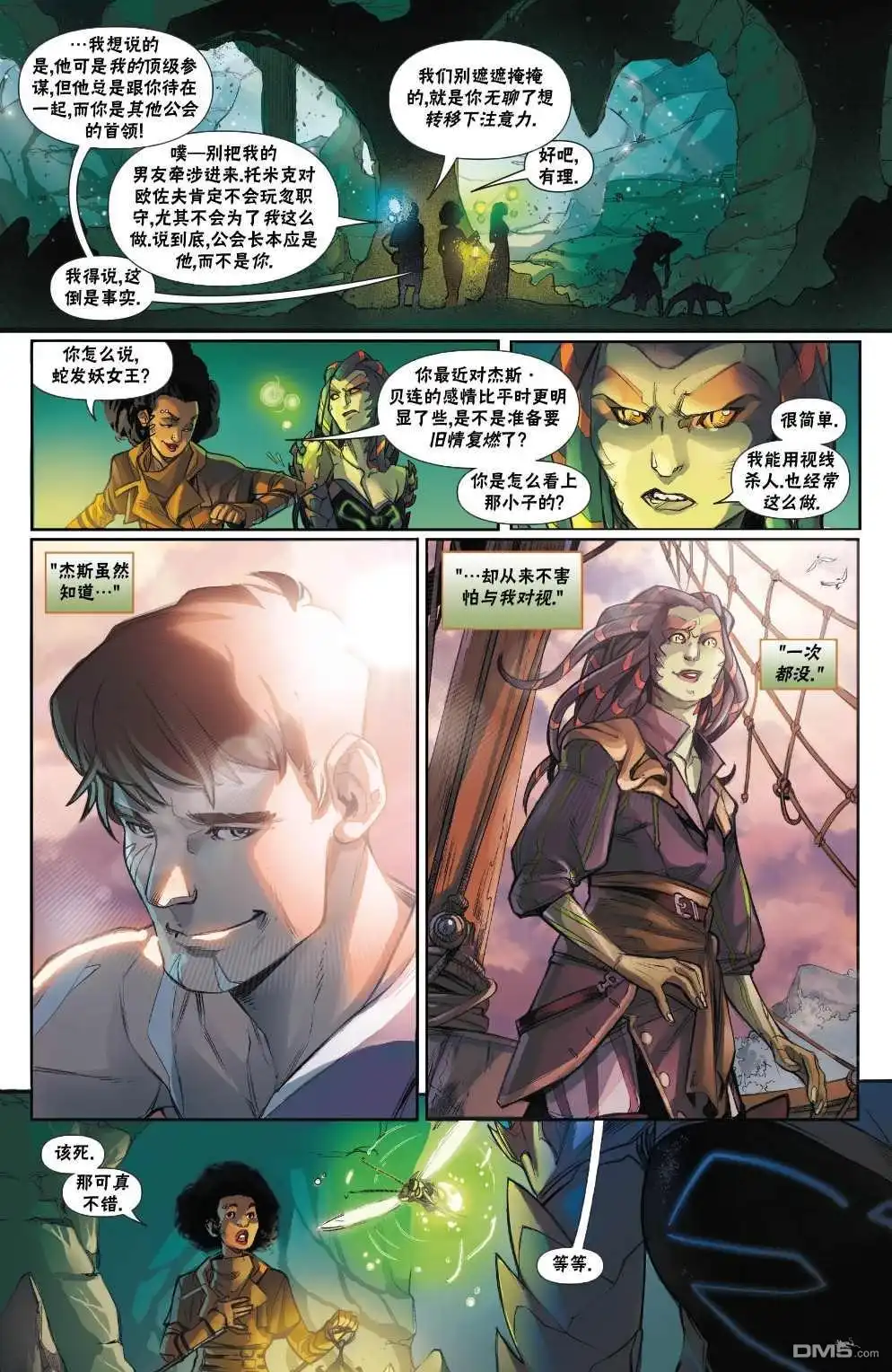 《万智牌MTG》拉尼卡3 第14页
