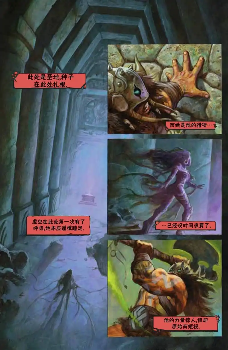 《万智牌MTG》鹏洛客3 第15页