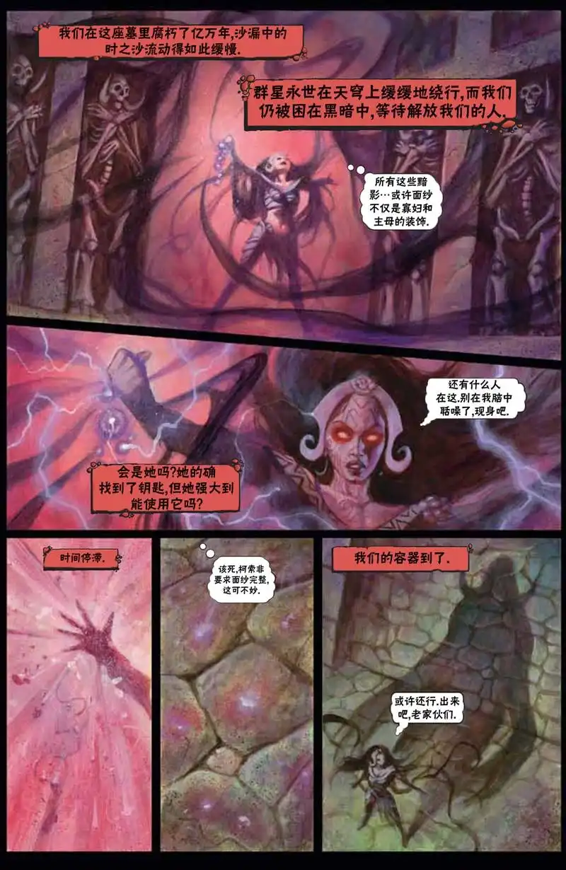 《万智牌MTG》鹏洛客3 第13页