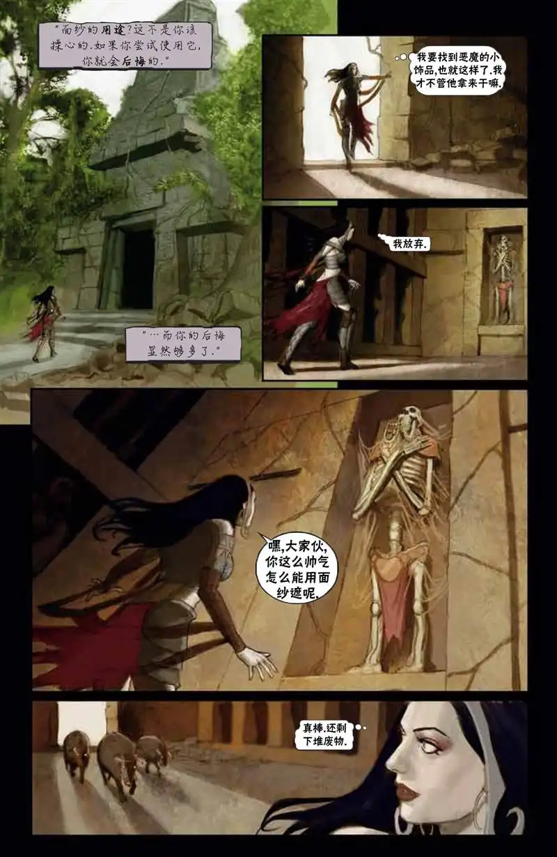 《万智牌MTG》鹏洛客3 第10页