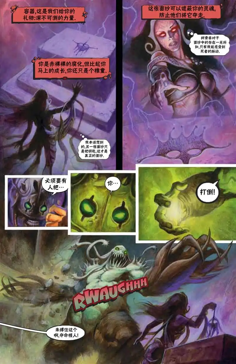 《万智牌MTG》鹏洛客3 第16页