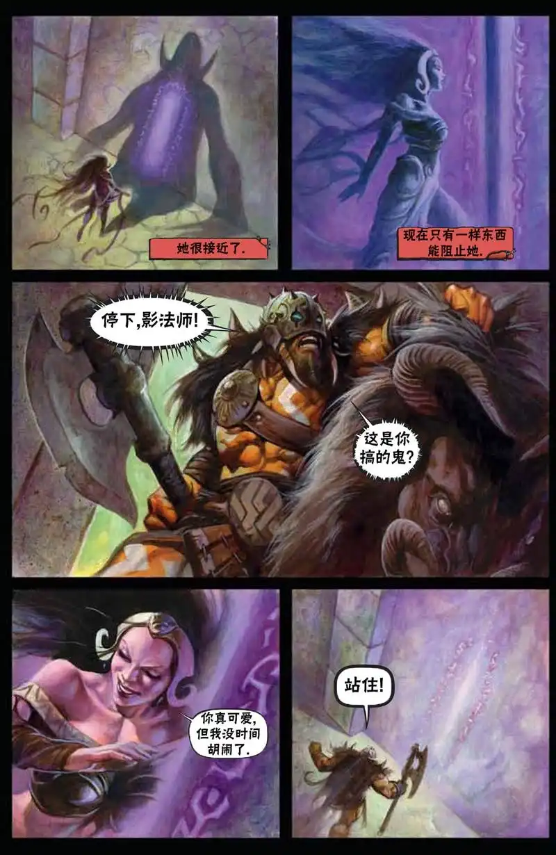 《万智牌MTG》鹏洛客3 第14页