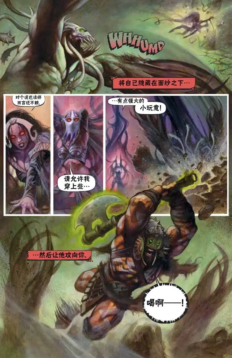 《万智牌MTG》鹏洛客3 第17页