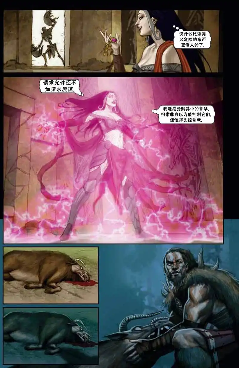 《万智牌MTG》鹏洛客3 第12页