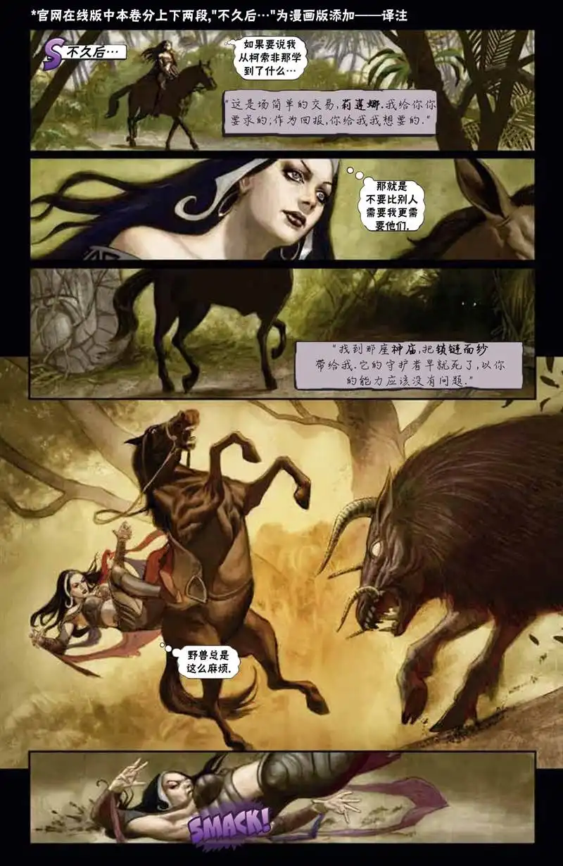 《万智牌MTG》鹏洛客3 第8页