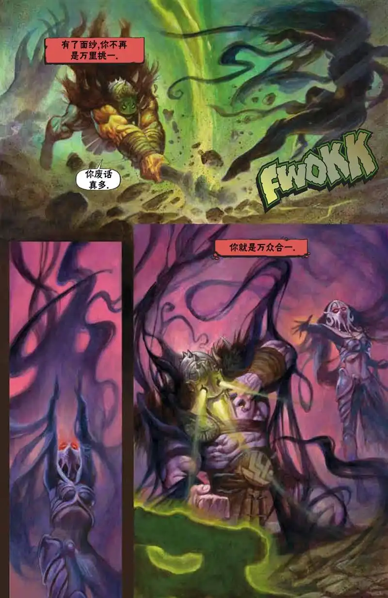 《万智牌MTG》鹏洛客3 第18页