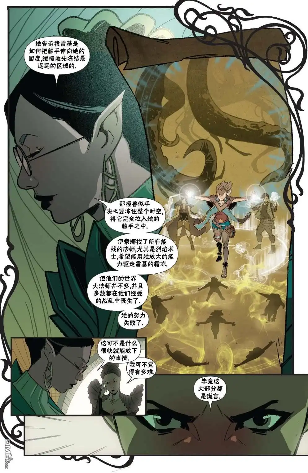 《万智牌MTG》莉莲娜3 第15页