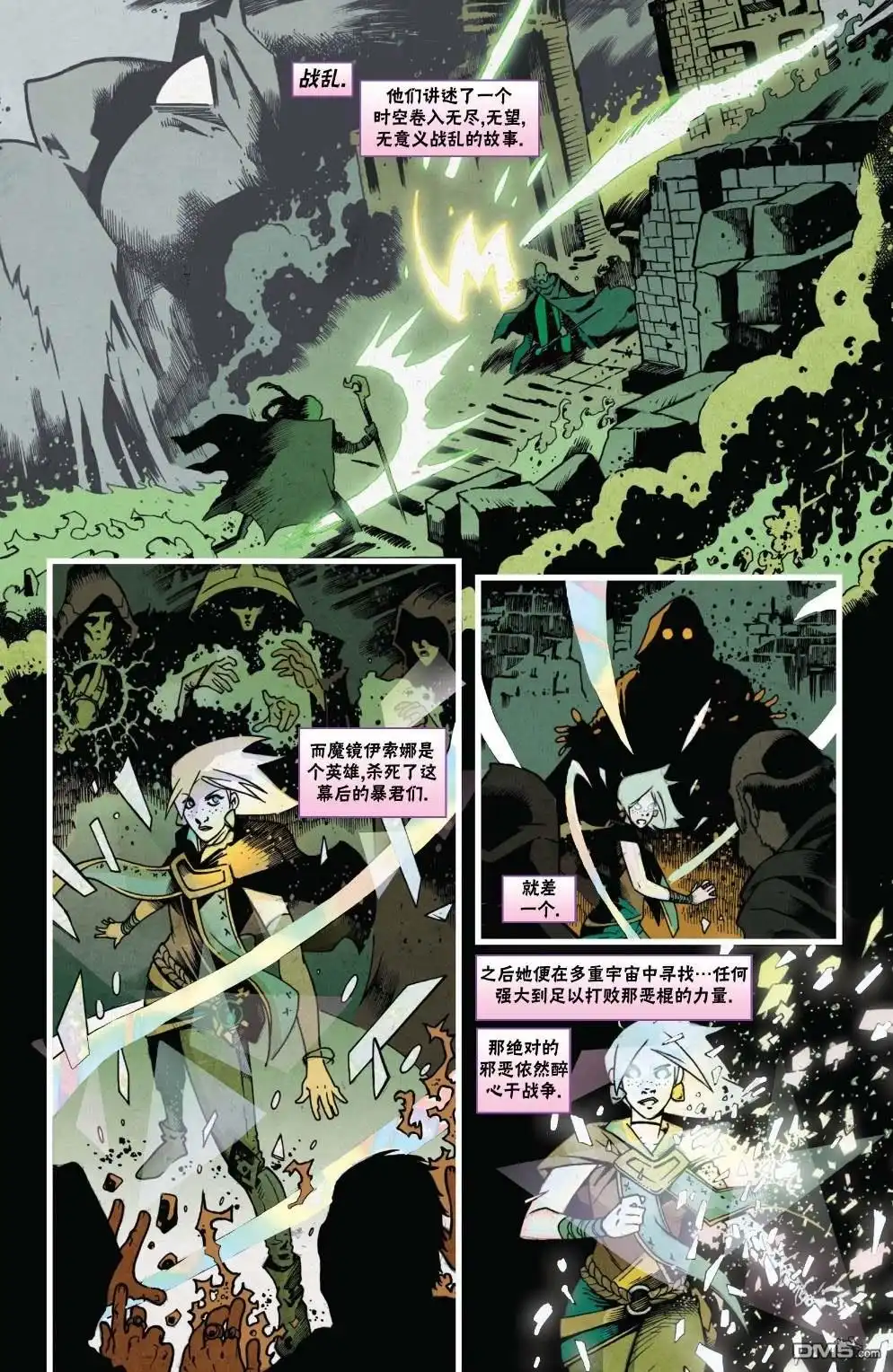 《万智牌MTG》莉莲娜3 第17页