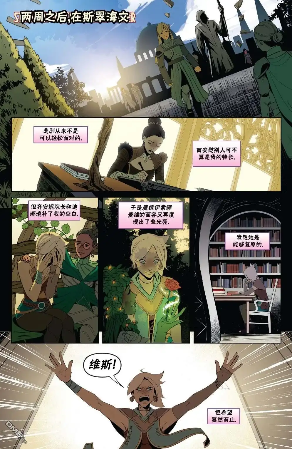 《万智牌MTG》莉莲娜3 第9页