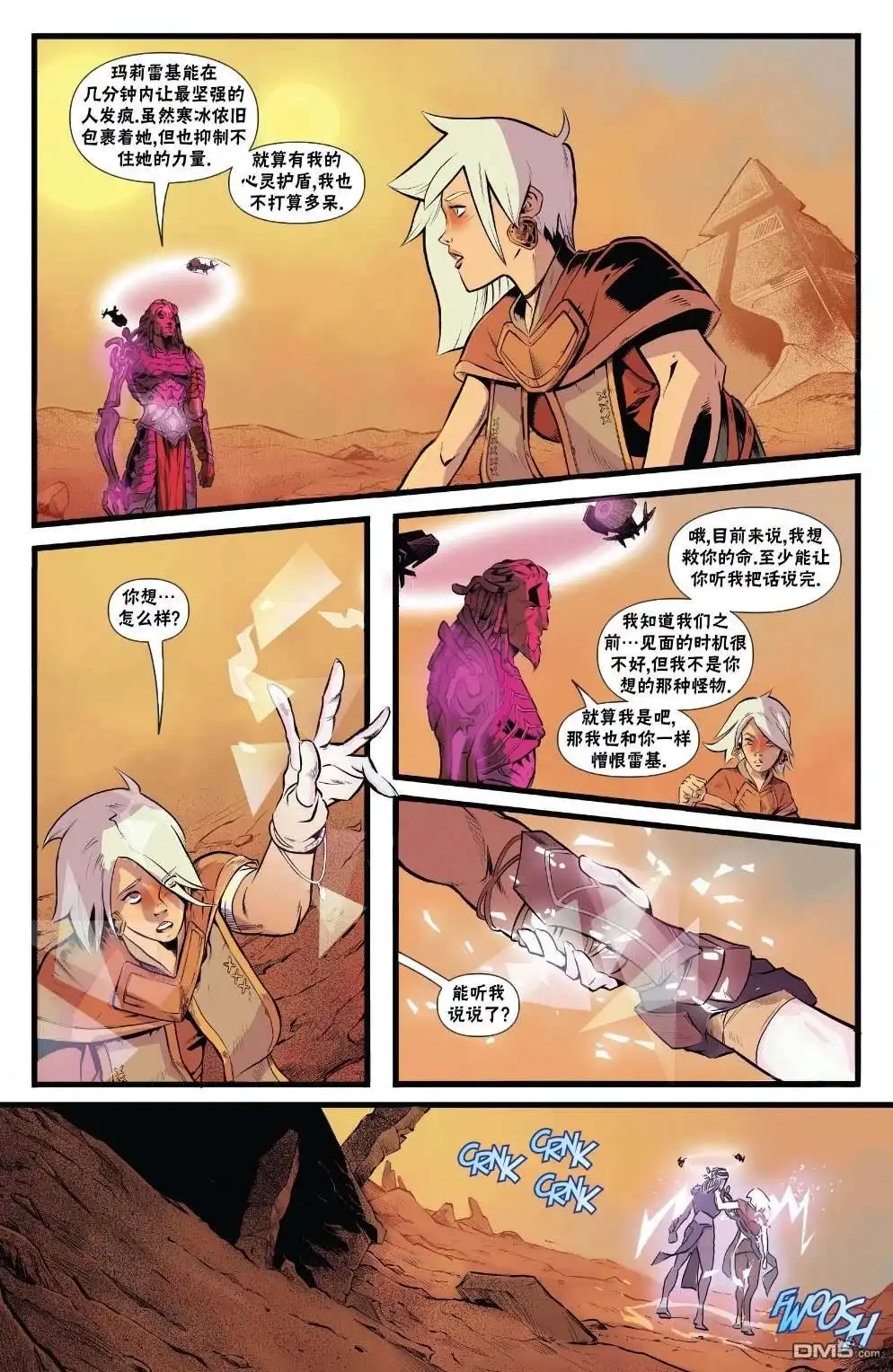 《万智牌MTG》莉莲娜3 第21页