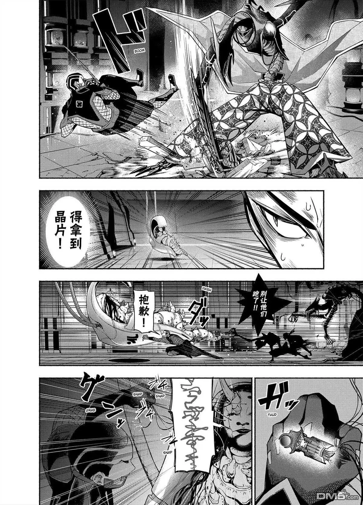 《万智牌MTG》神河霓朝纪 第27页