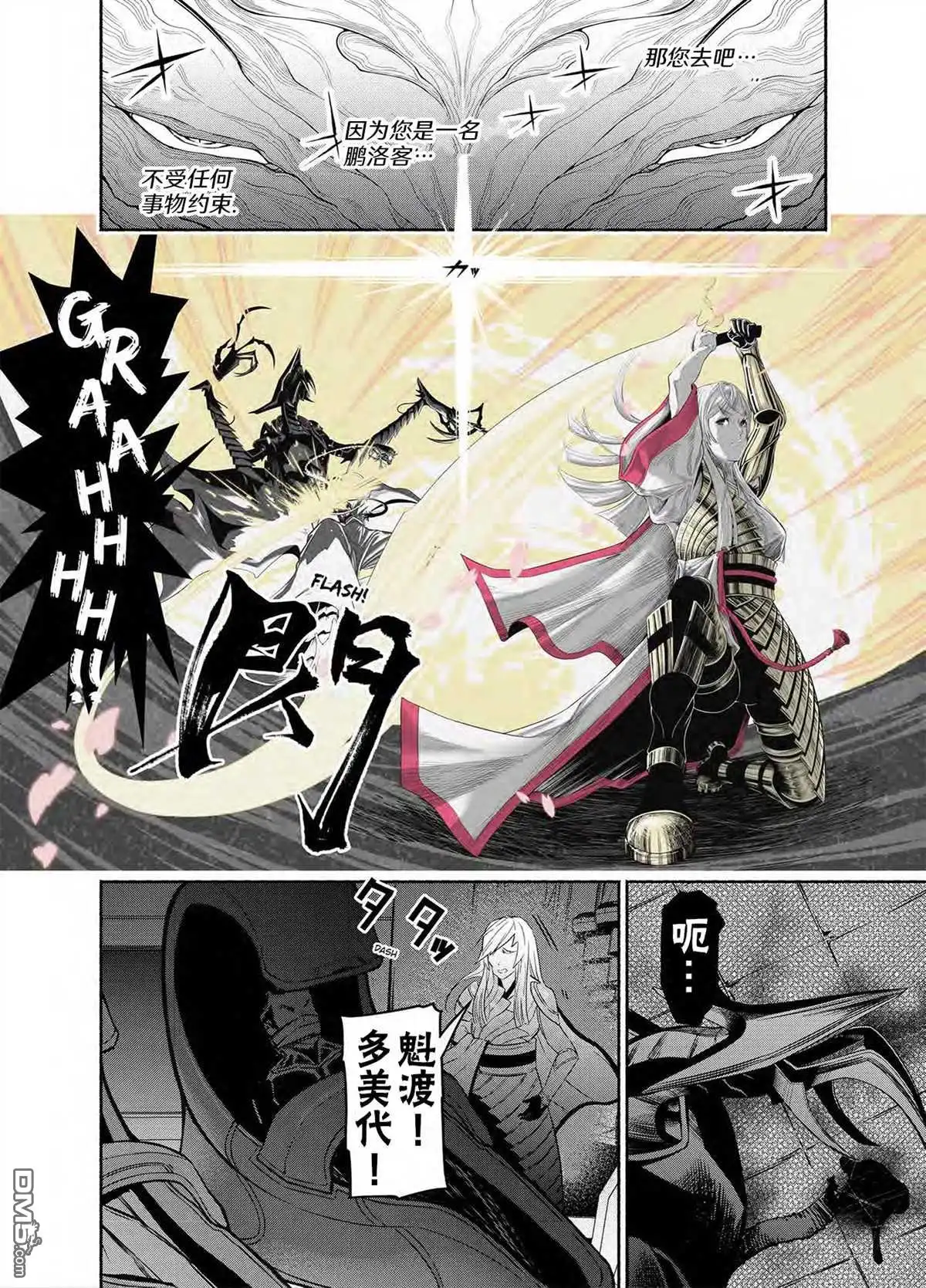 《万智牌MTG》神河霓朝纪 第46页