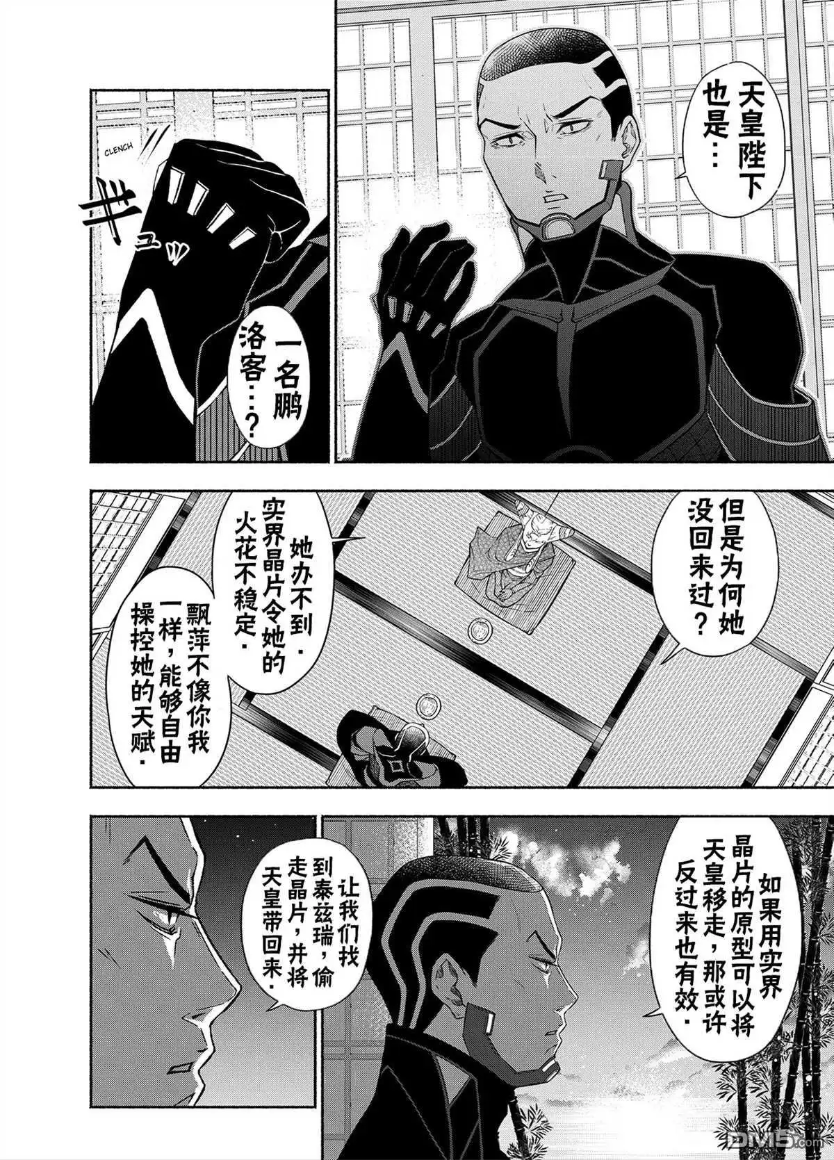 《万智牌MTG》神河霓朝纪 第17页