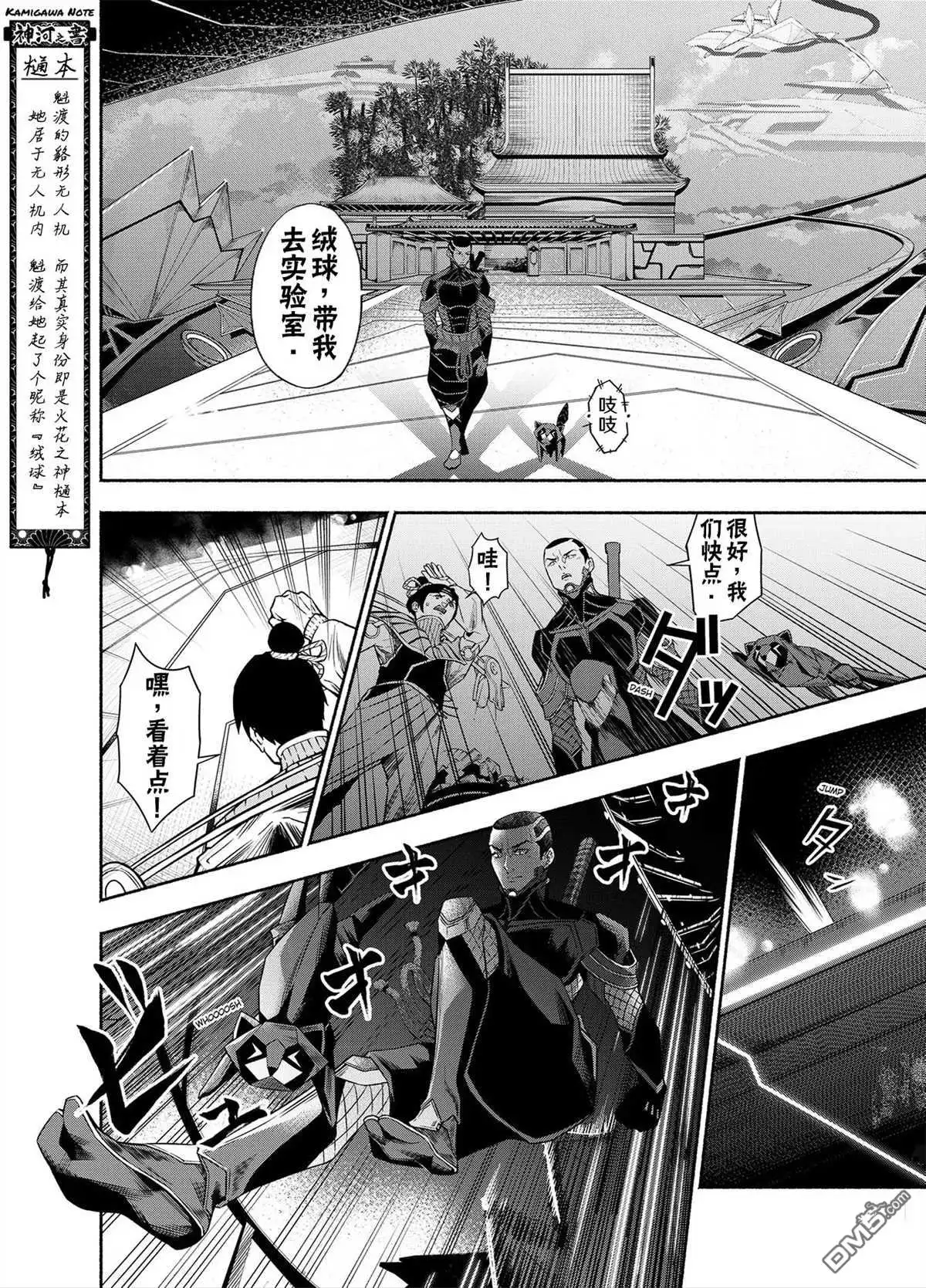 《万智牌MTG》神河霓朝纪 第19页