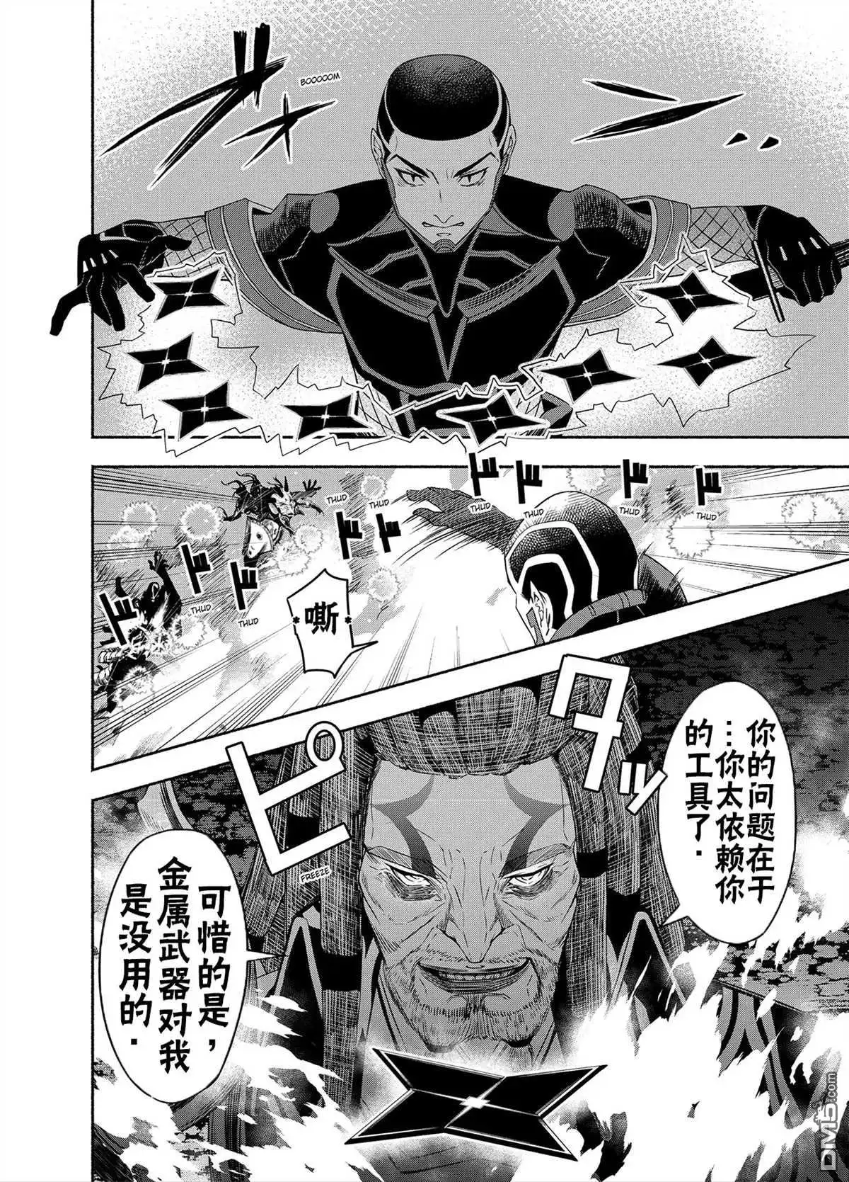 《万智牌MTG》神河霓朝纪 第44页