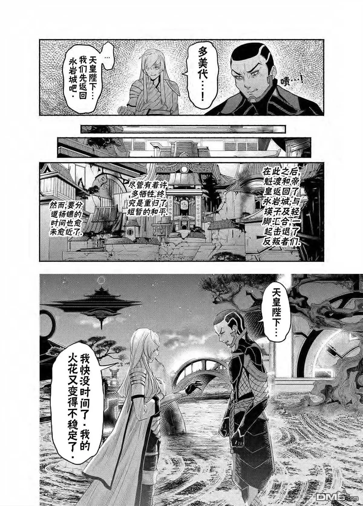 《万智牌MTG》神河霓朝纪 第50页