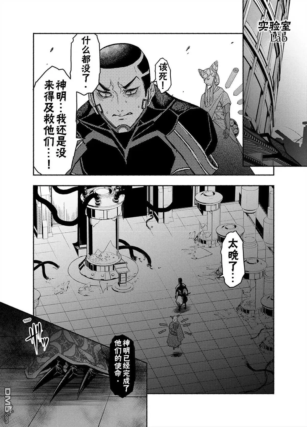 《万智牌MTG》神河霓朝纪 第40页