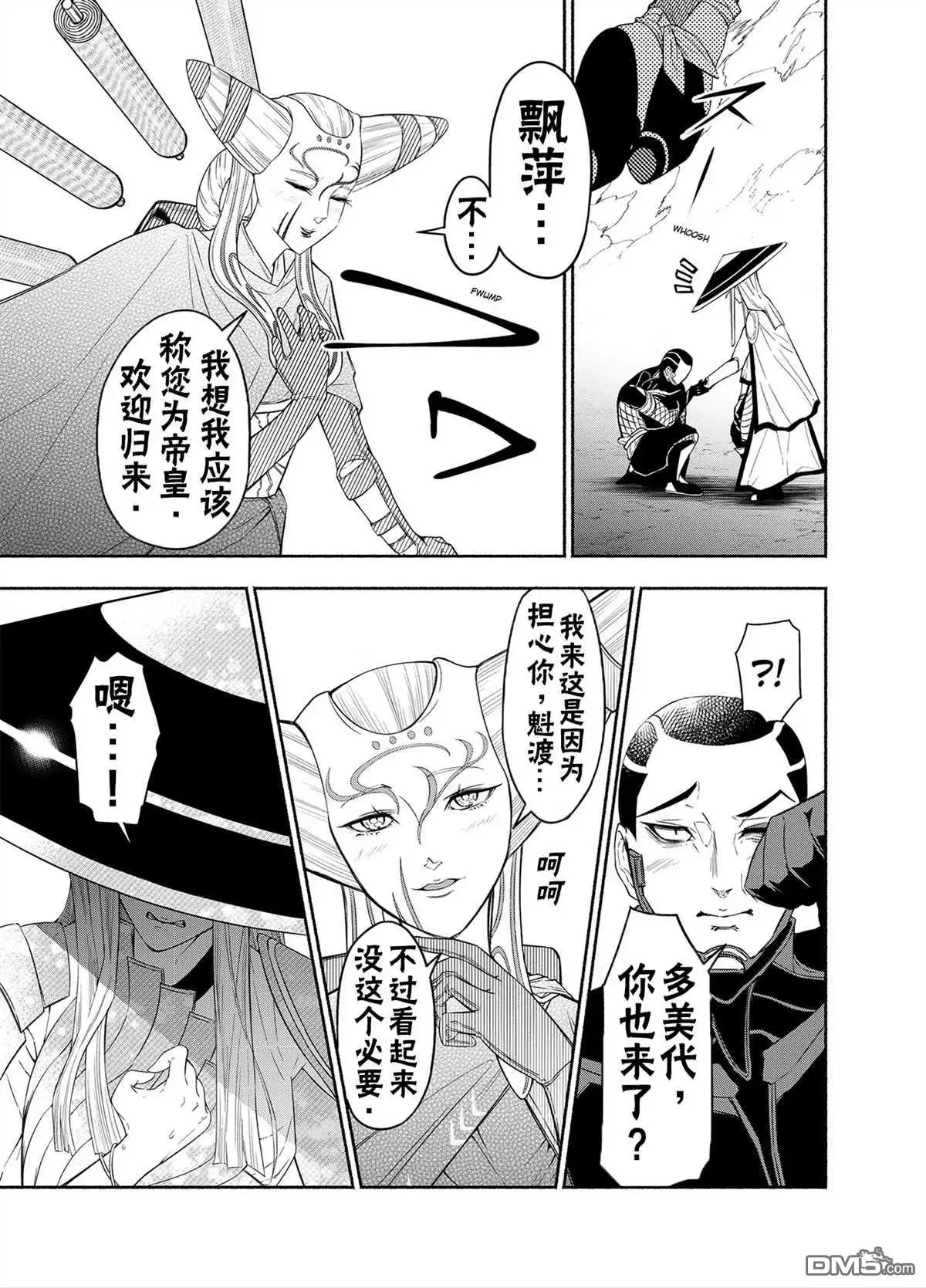 《万智牌MTG》神河霓朝纪 第34页