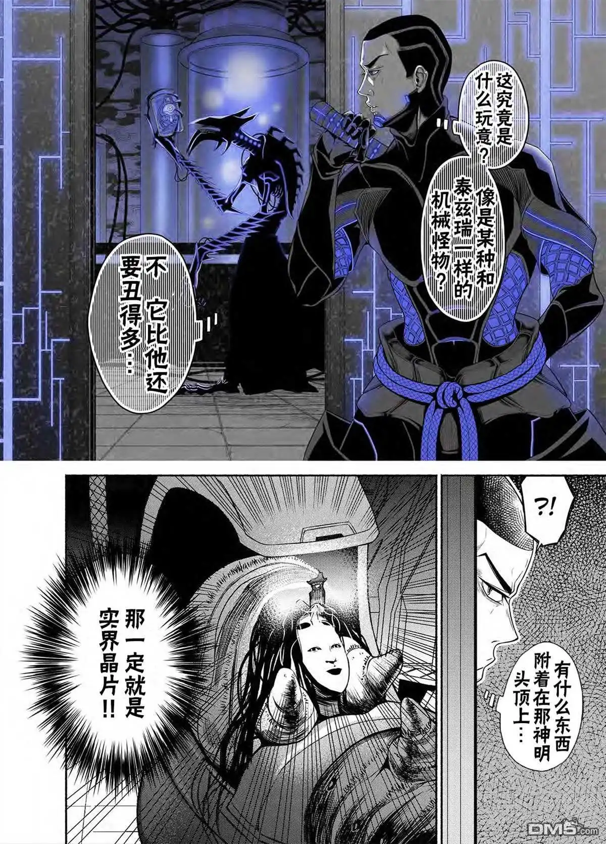 《万智牌MTG》神河霓朝纪 第25页