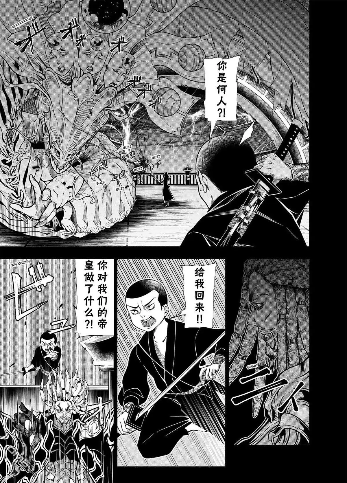 《万智牌MTG》神河霓朝纪 第4页