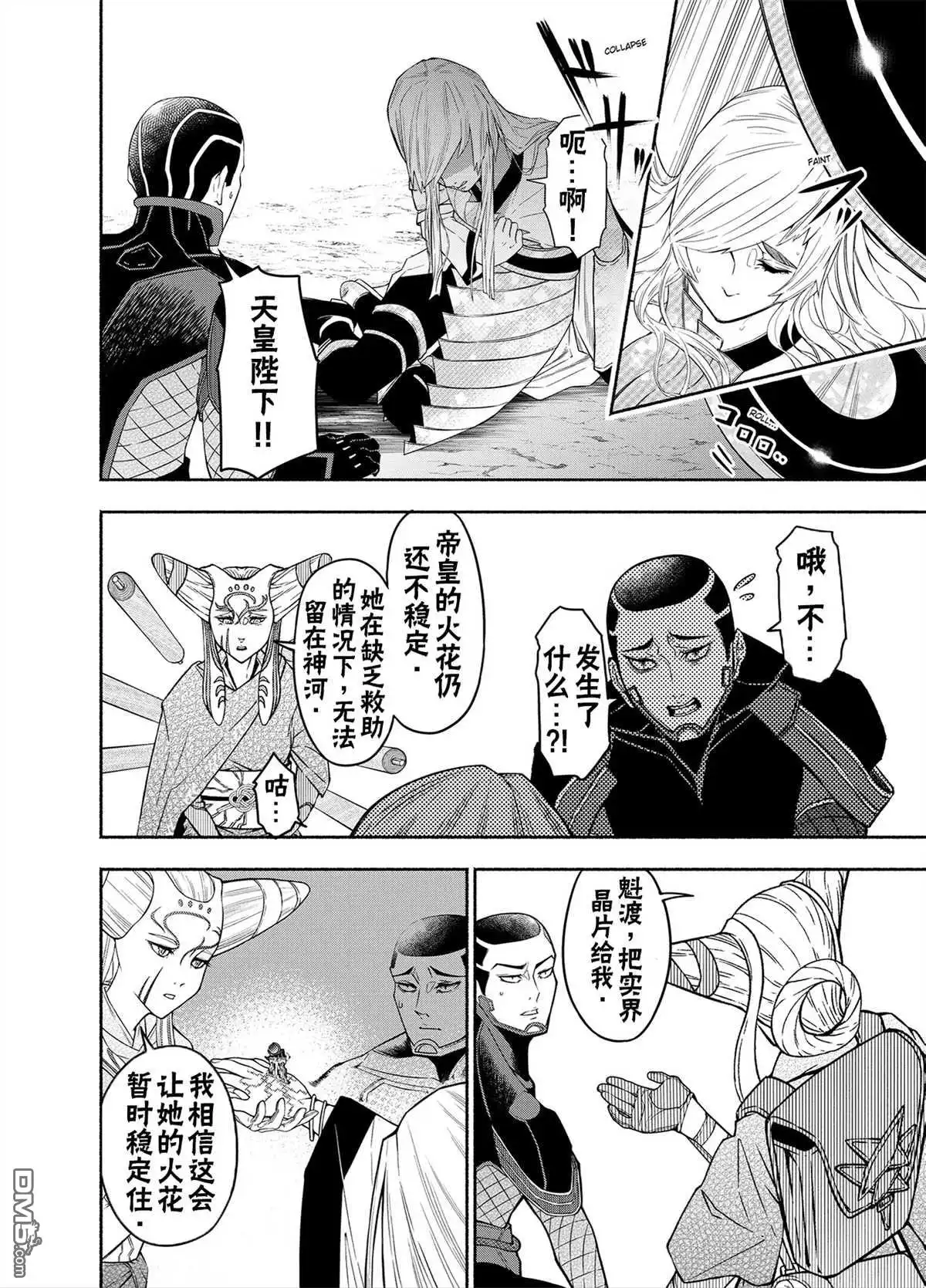 《万智牌MTG》神河霓朝纪 第35页