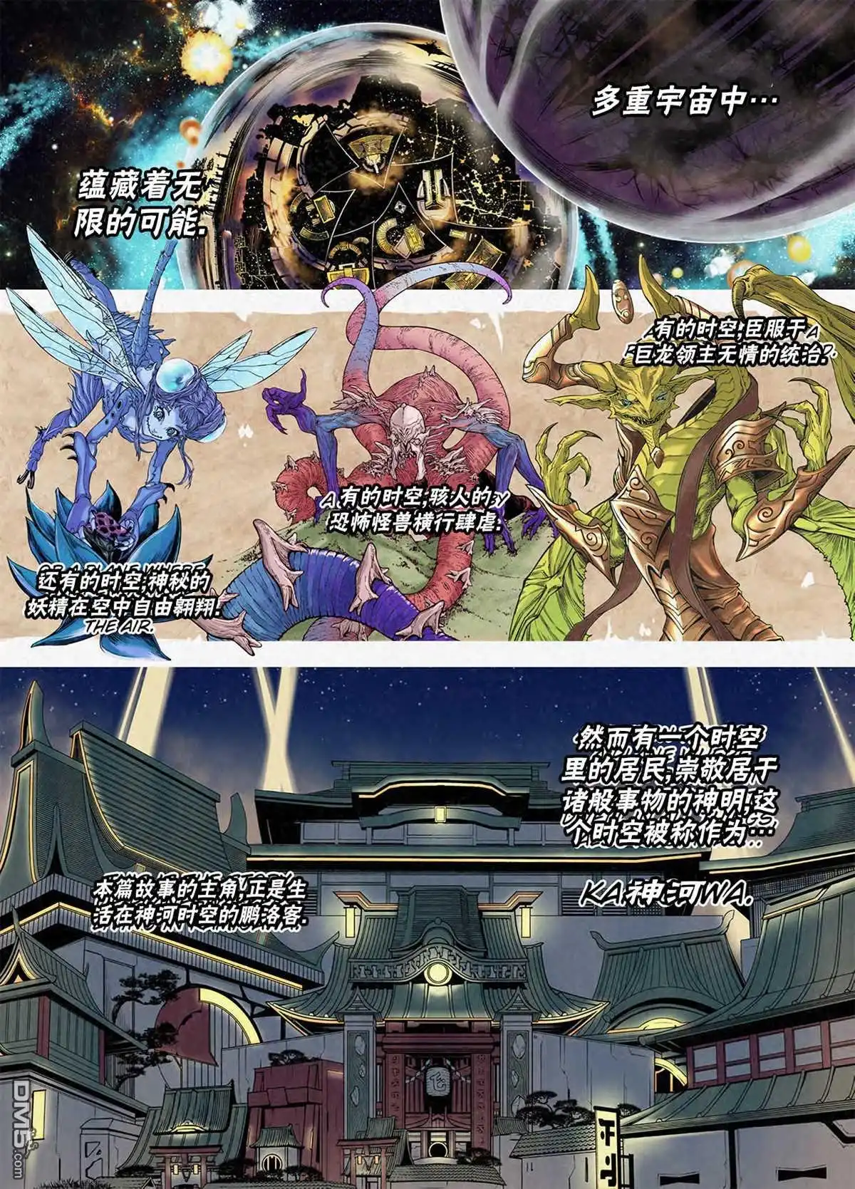 《万智牌MTG》神河霓朝纪 第2页