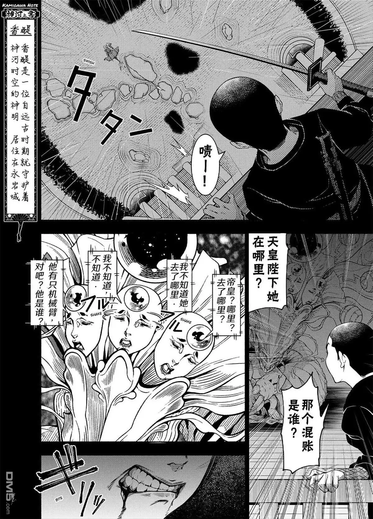 《万智牌MTG》神河霓朝纪 第5页