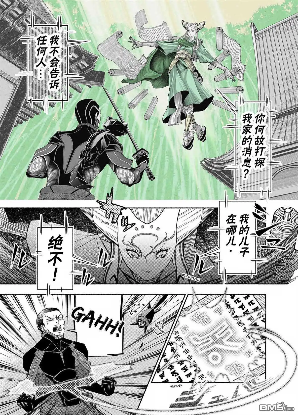 《万智牌MTG》神河霓朝纪 第12页