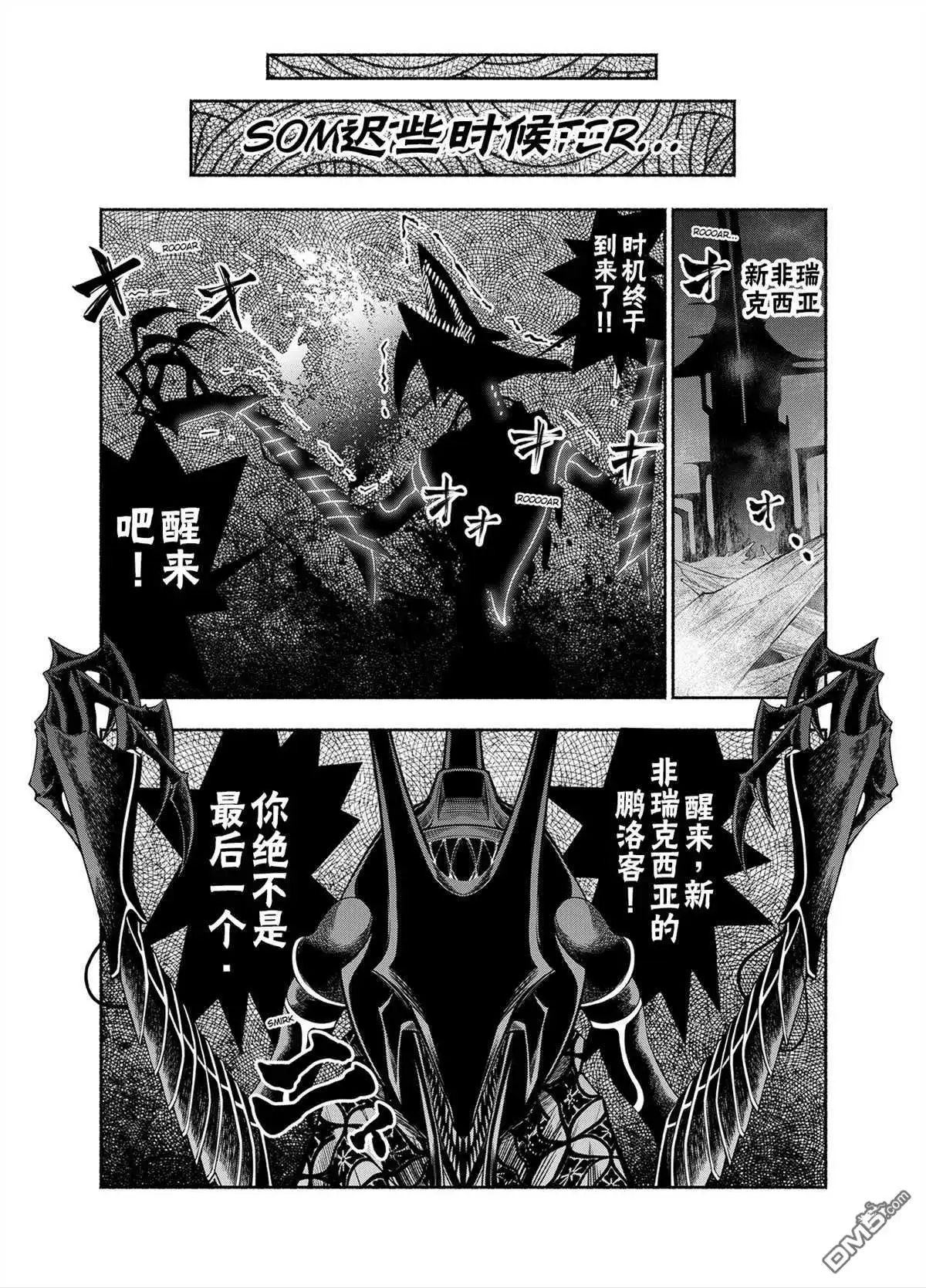 《万智牌MTG》神河霓朝纪 第53页