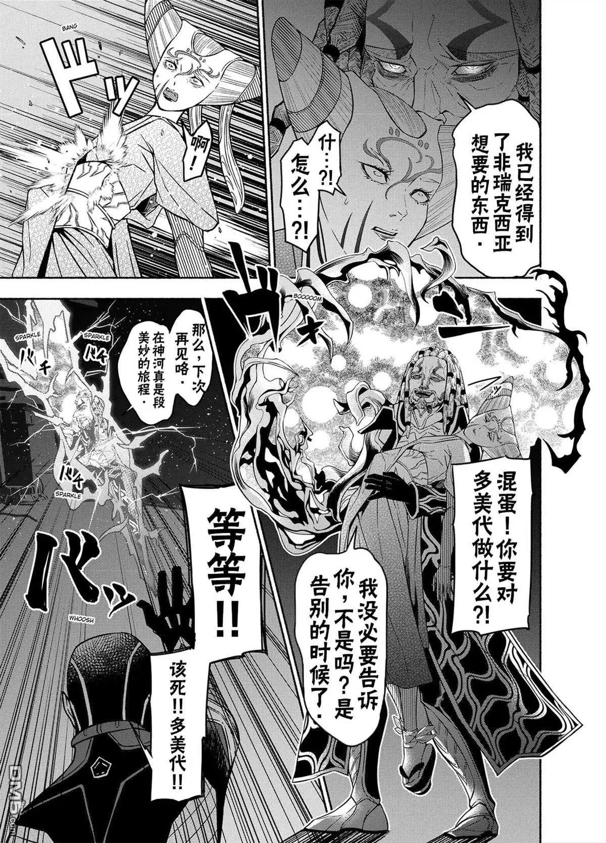 《万智牌MTG》神河霓朝纪 第49页